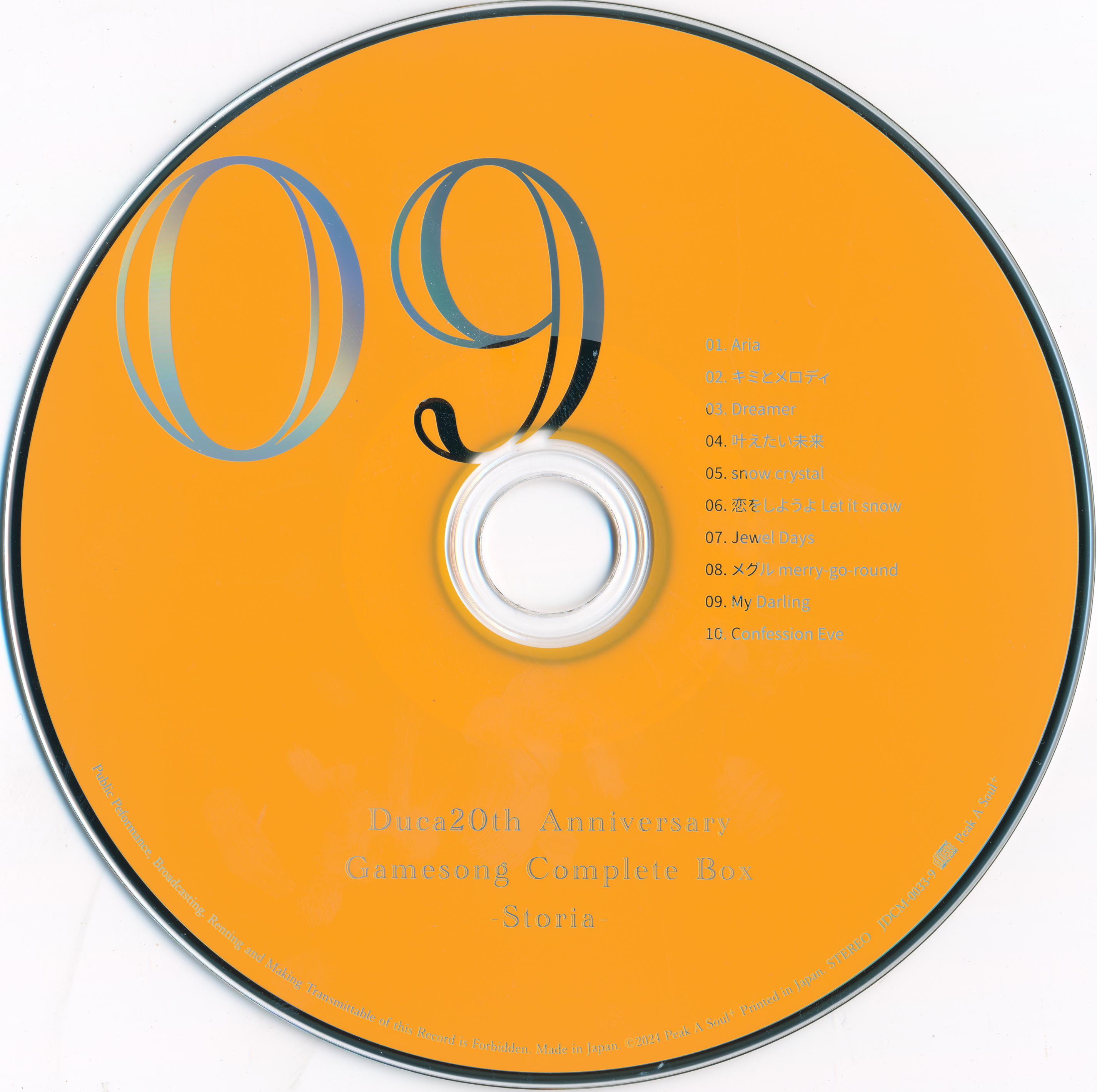 Duca 20th Anniversary Game song COMPLETE BOX -Storia- (2024) MP3